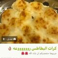 صورة من -Hamza Al Tayyar، شاركها بعد تجربة وصفة صينية الكفتة والبطاطا بالباشاميل 😉😉