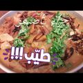 صورة من طـبخآت يآسـمـين🌹🌷، شاركها بعد تجربة وصفة حراق باصبعه