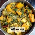 Auli Kar Raha (অলি কর রাহা)'s cooksnap of when they made মিক্সড ভেজিটেবল (mixed vegetable recipe in Bengali).