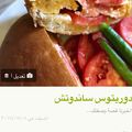 صورة من -Hamza Al Tayyar، شاركها بعد تجربة وصفة فطيرة بيض
