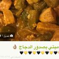 صورة من -Hamza Al Tayyar، شاركها بعد تجربة وصفة يخنة بامية بجوز الهند
