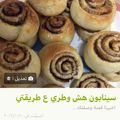 صورة من ella، شاركها بعد تجربة وصفة سينابون رولز.