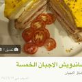 صورة من -Hamza Al Tayyar، شاركها بعد تجربة وصفة شرائح ديك رومي سوتيه مع الفلفل الاحمر 👍😁