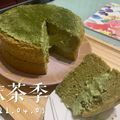理沙Lisa 的 抹茶戚風（粉油法） cooksnap