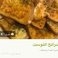 صورة من -Hamza Al Tayyar، شاركها بعد تجربة وصفة بيتزا التوست السريعة 👍👍