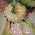 صورة من 💞🌺مالح وحلو🌺💞 ، شاركها بعد تجربة وصفة مايونيز بالبيض المسلوق