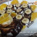 صورة من هدي اميرة 1996، شاركها بعد تجربة وصفة 💞تارتولات ساهلين وبكريمة بااردة💞