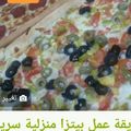 صورة من #Samo#، شاركها بعد تجربة وصفة البيتزا