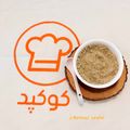 کوک اسنپ Ashpazi Ba Behnaz بعد از امتحان کردن کفلمه (قاووت یا قوتو).
