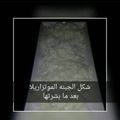 صورة من Esraa Alshaman، شاركها بعد تجربة وصفة الجبنه الموتزاريلا البيتي
