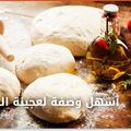صورة من 🇮🇶مالكة العشق ، شاركها بعد تجربة وصفة اسهل وصفة لعجينة