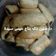 صورة من Noureen Wael، شاركها بعد تجربة وصفة منين سادة وبالتمر