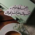 صورة من ًٍووو، شاركها بعد تجربة وصفة خبز روووعه من يدين امي 😋👏🏻❤️