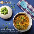 Arpita Shah's cooksnap of when they made બટાકા વટાણા નું શાક.