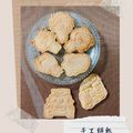 高于晴 的 簡單入門奶油餅乾*初學者請看* cooksnap