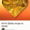 Seema Nema का कुकस्नैप जब उन्होंने मक्का के बाफले (Makka ke bafle recipe in hindi) बनाया था।
