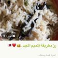 صورة من -Hamza Al Tayyar، شاركها بعد تجربة وصفة الرز بالجزر والبطاطس بالفرن 😋💔