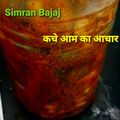 Simran Bajaj का कुकस्नैप जब उन्होंने कैरी का अचार (Kairi ka achar recipe in hindi) बनाया था।