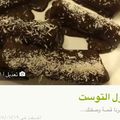 صورة من -Hamza Al Tayyar، شاركها بعد تجربة وصفة كيكة الكاكاو طعم رهيب 😀😄✌