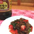 加菲貓 的 【牛轉乾坤】雙椒炒牛肉 cooksnap