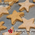 Cooksnap από Amanda στη συνταγή Μπισκότα Σοκολάτας χωρίς ψήσιμο