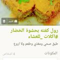 صورة من 🌹Maram🌹Um sanad🌹، شاركها بعد تجربة وصفة شاورما اللحم