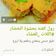 صورة من 🌹Maram🌹Um sanad🌹، شاركها بعد تجربة وصفة شاورما اللحم