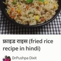 Ajita Srivastava का कुकस्नैप जब उन्होंने फ्राइडराइस (Fried rice recipe in hindi) बनाया था।