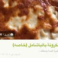 صورة من -Hamza Al Tayyar، شاركها بعد تجربة وصفة مكرونة ^_^