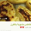 صورة من -Hamza Al Tayyar، شاركها بعد تجربة وصفة بطاطس محمرة