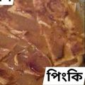 Pinki Chakraborty's cooksnap of when they made এগ ভাপা চিলি (egg bhapa chilli recipe in bengali).