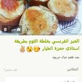صورة من 🌠💐💞عاشقة الجنه💞💐🌠، شاركها بعد تجربة وصفة صمون بالخلطه