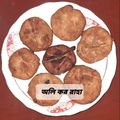 Auli Kar Raha (অলি কর রাহা)'s cooksnap of when they made ঠেকুয়া (Thekua recipe in bengali).