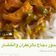 صورة من -Hamza Al Tayyar، شاركها بعد تجربة وصفة كشنة