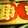 bullfrog6's cooksnap of when they made deviled eggs.