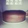 El cooksnap de Sofía Paitán cuando hizo Torta de chocolate con aceite.