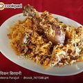Meena Parajuli का कुकस्नैप जब उन्होंने चिकन दम बिरयानी (Chicken dum biryani recipe in hindi) बनाया था।