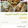 صورة من 🌹Maram🌹Um sanad🌹، شاركها بعد تجربة وصفة معكرونة 🍝