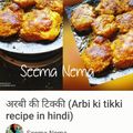Seema Nema का कुकस्नैप जब उन्होंने अरबी कटलेट (Arbi cutlet recipe in Hindi) बनाया था।