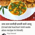 Ajita Srivastava का कुकस्नैप जब उन्होंने उड़द दाल की कचौड़ी (urad dal ki kachodi recipe in Hindi) बनाया था।