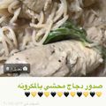 صورة من -Hamza Al Tayyar، شاركها بعد تجربة وصفة معكرونه ب دجاج🐔 😋
