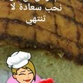 صورة من أم نرجس، شاركها بعد تجربة وصفة كيك كريم كراميل