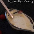 صورة من وصفات سهلة مع ريما، شاركها بعد تجربة وصفة صلصة للسندويتشات