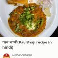 Ajita Srivastava का कुकस्नैप जब उन्होंने पाव भाजी (Pav bhaji recipe in Hindi) बनाया था।
