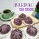 Cooksnap dari ati dewanthi untuk resep Bakpao ubi ungu