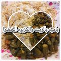 صورة من طـبخآت يآسـمـين🌹🌷، شاركها بعد تجربة وصفة باميه