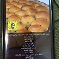 صورة من roro(همسات المستقبل)، شاركها بعد تجربة وصفة سينابوكس (الهبة)