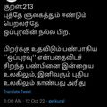 Nithyarsan Nithi's cooksnap of when they made தக்காளி சட்னி(tomato chutney recipe in tamil).