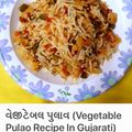 chef Nidhi Bole's cooksnap of when they made વેજીટેબલ પુલાવ (Vegetable Pulao Recipe In Gujarati).