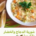 صورة من Asmaa، شاركها بعد تجربة وصفة شوربة خضار